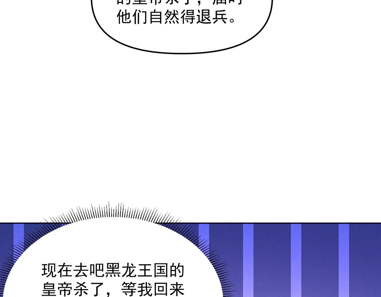 第68话 进入黑龙帝国23