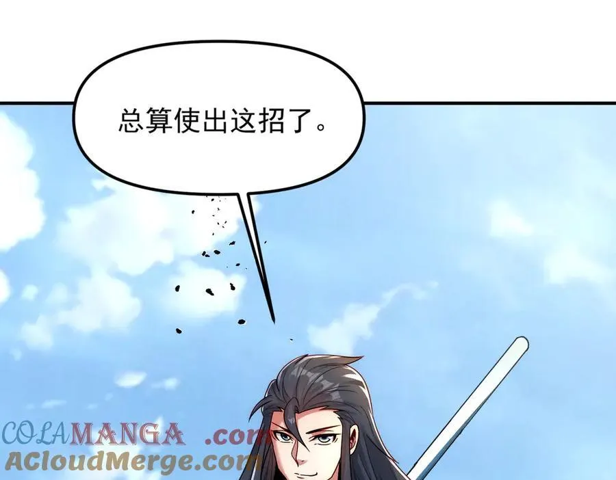 第128话 杨戬气势如虹4