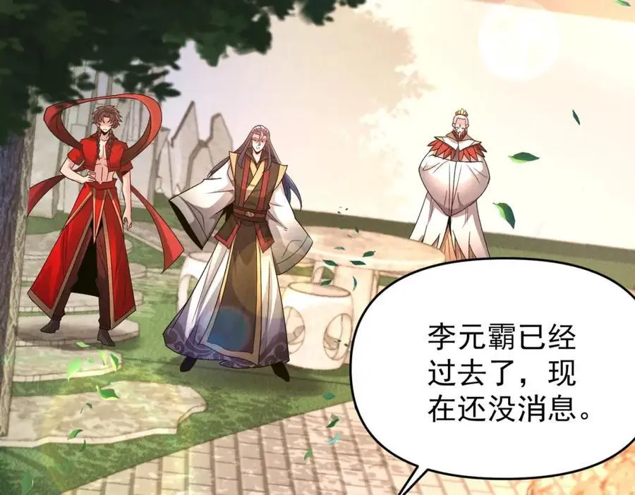 第108话 鬼魂之兵122