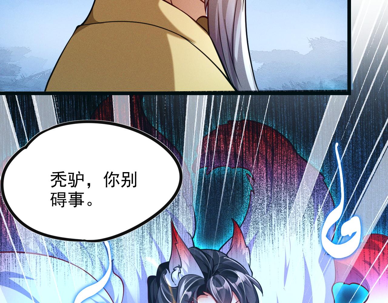 第25话 大威天龙！82