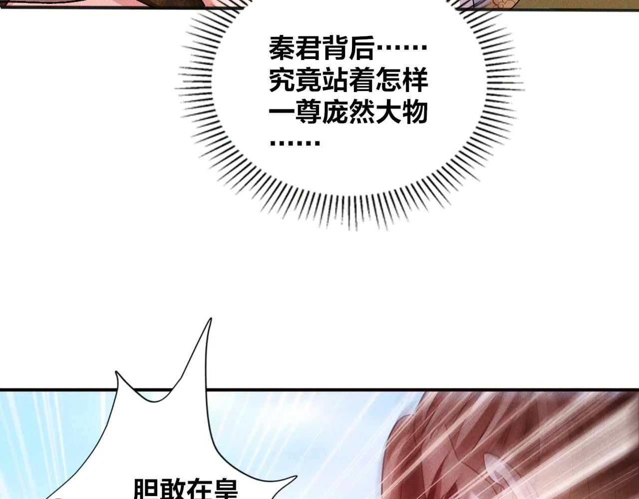 第52话 李元霸化身金色大鹏鸟！92