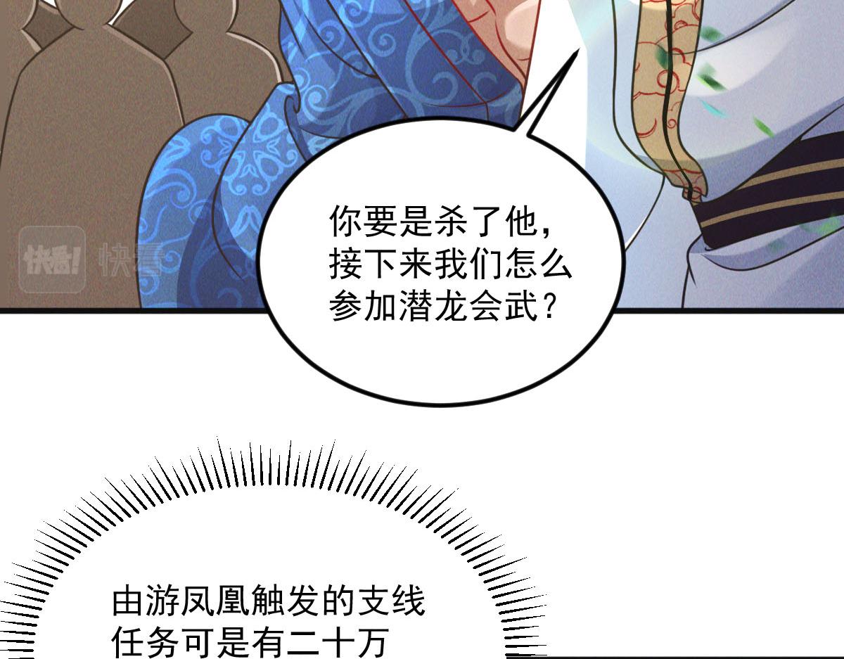第38话 风靡落烟城68