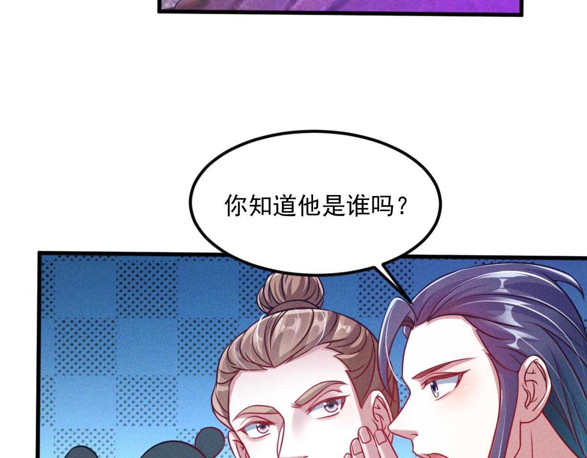 第37话 星级评价考核82