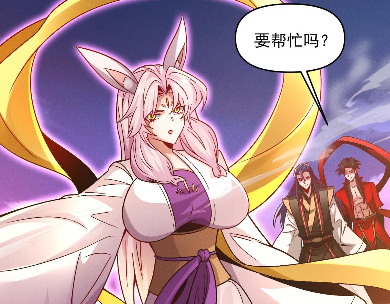 第106话 嫦娥之幸87