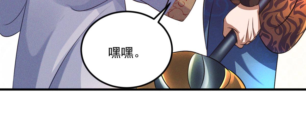 第32话 妖王伏诛91