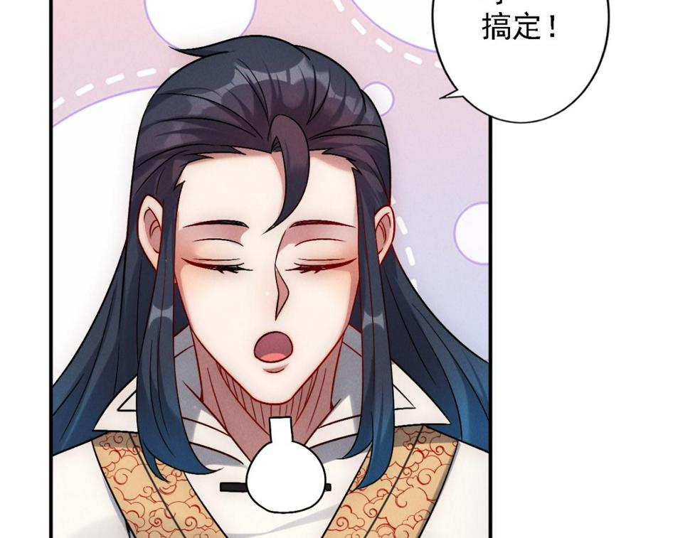 第55话 解锁新人物——张角15