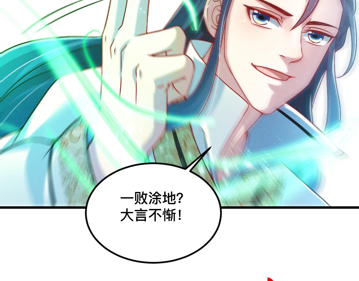 第34话 灭世加特林46