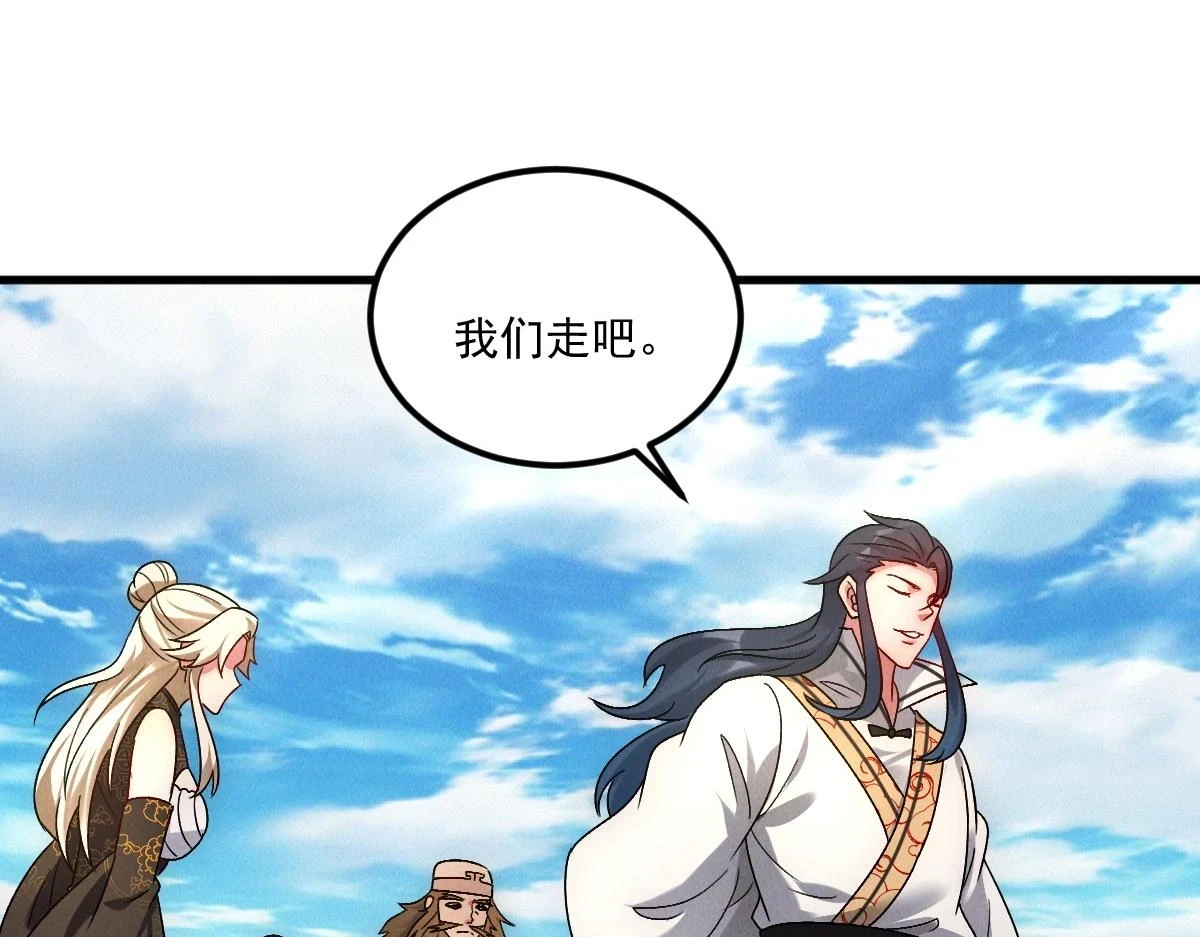 第53话 南卓皇朝要追杀我？87
