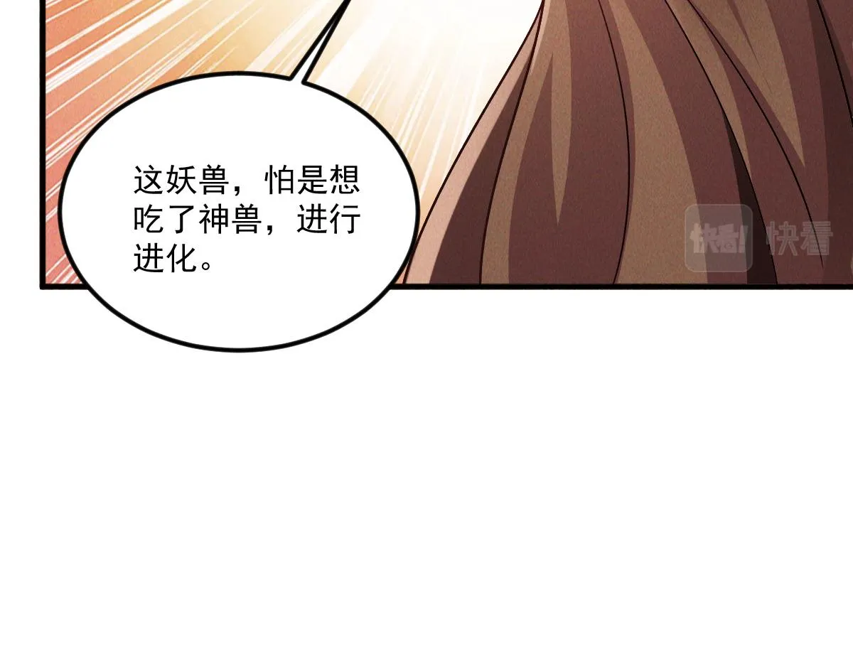 第70话 水底的怪物！120