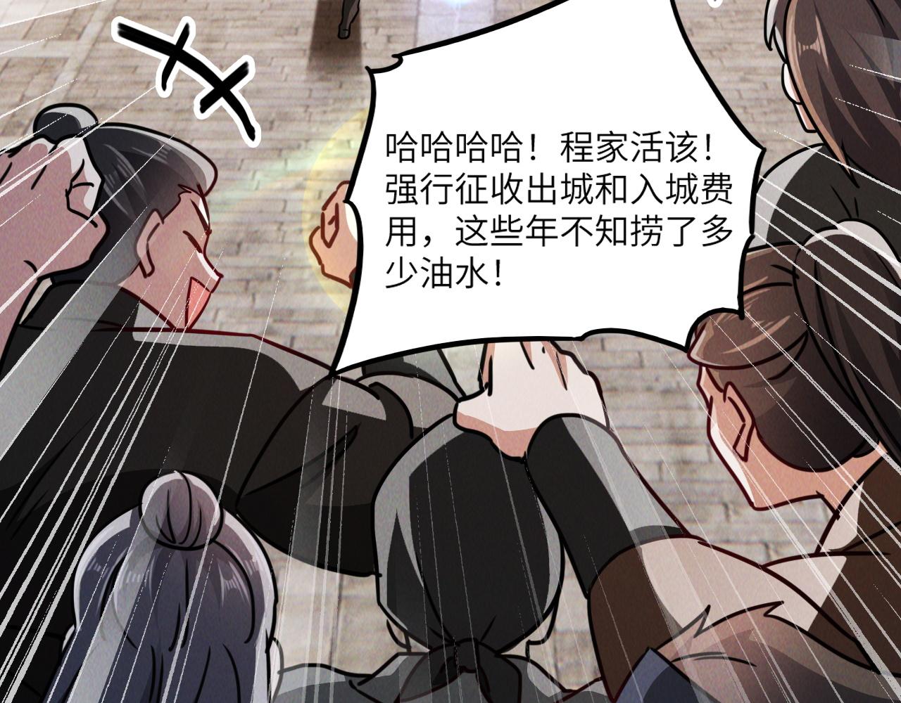 第8话 斩草除根任务完成95