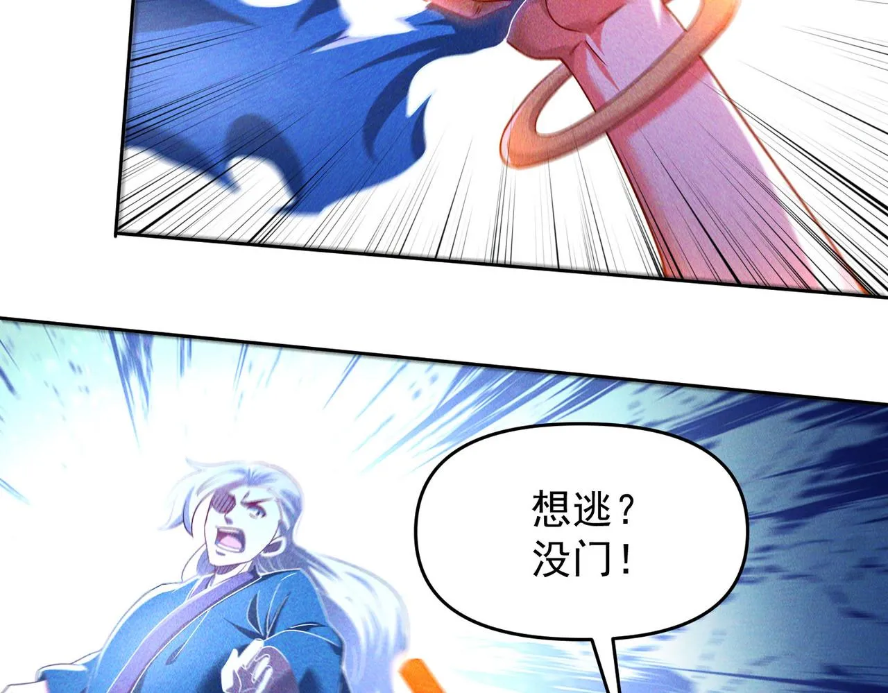 第71话 烛龙出世128