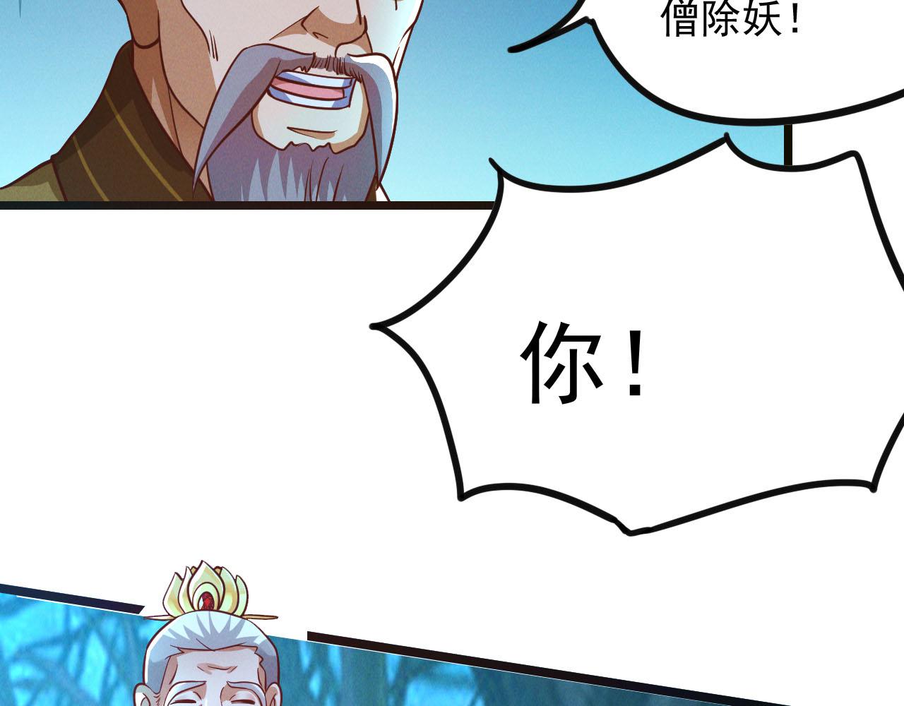 第26话 渡雷劫，凝金丹122