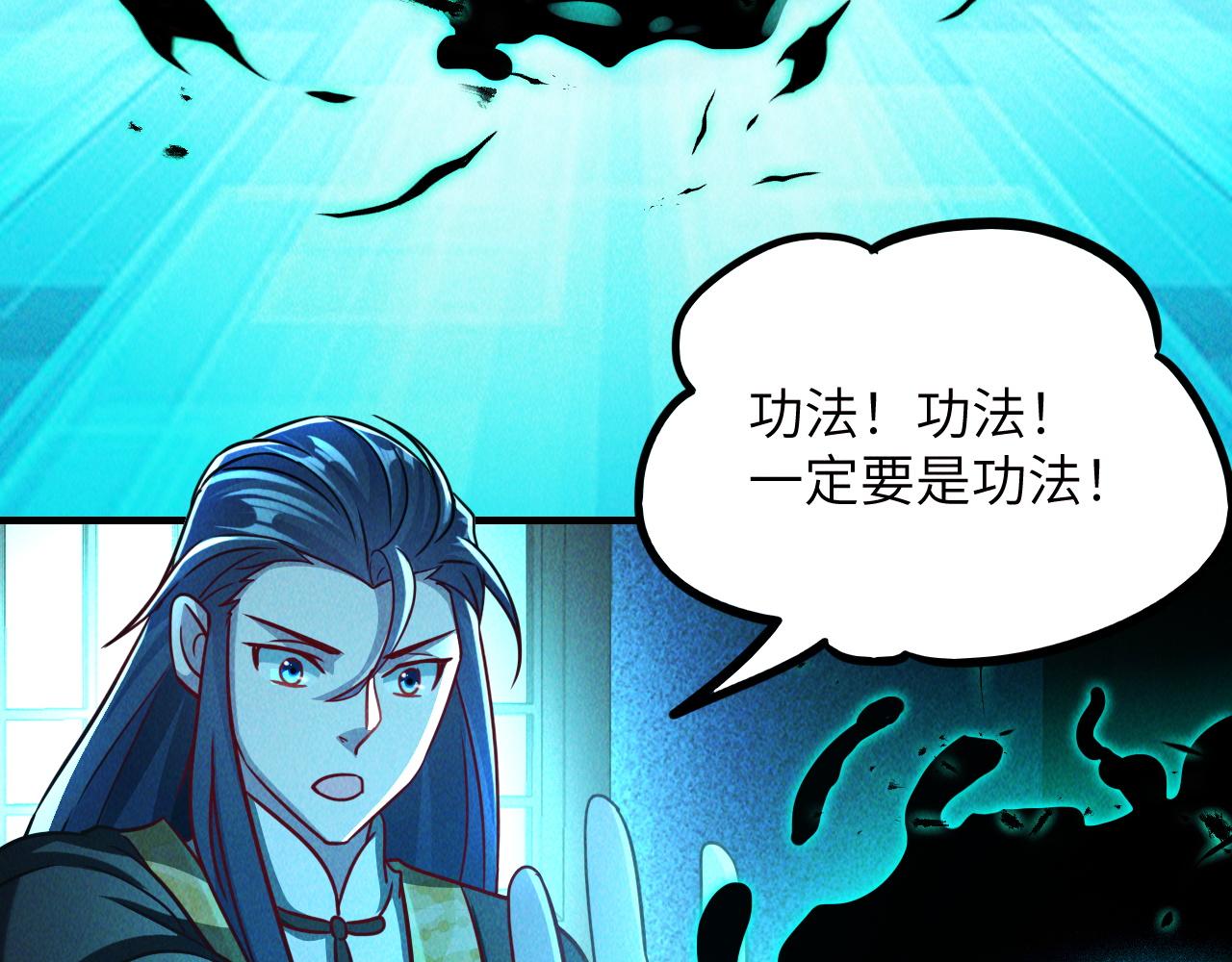 第10话 传承功法42
