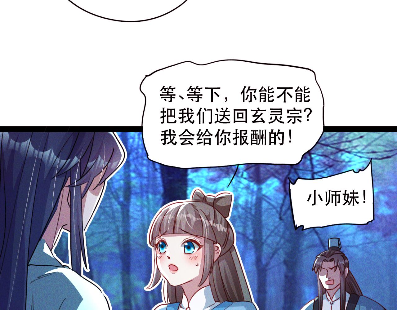 第3话 击杀乱将夏侯恩！123