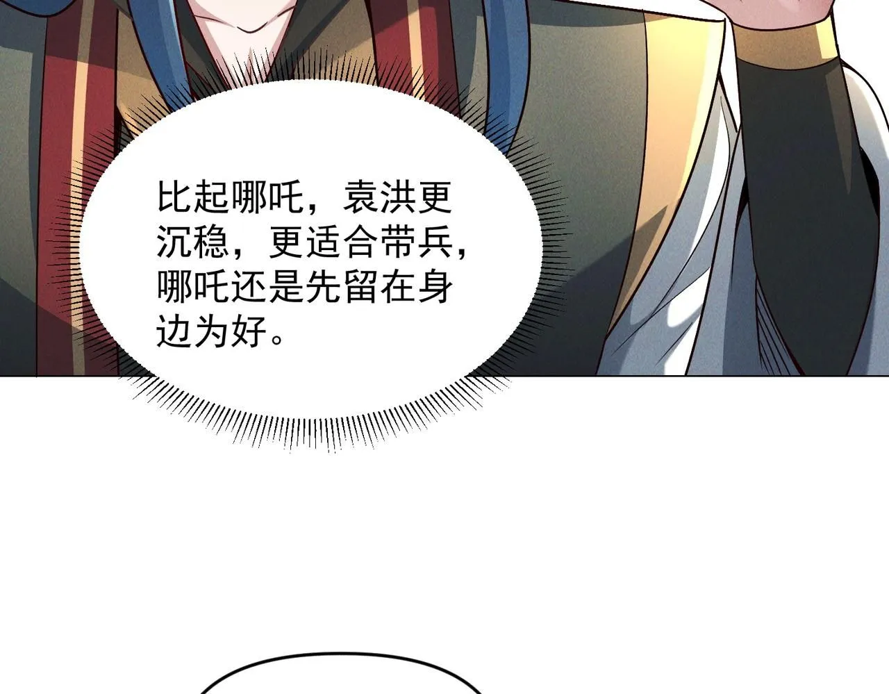 第96话 强者傍身32