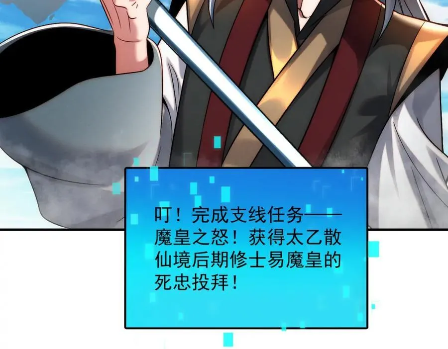 第117话 吞噬天地90