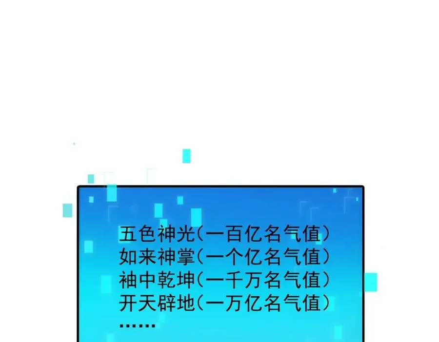 第115话 绝世天才107