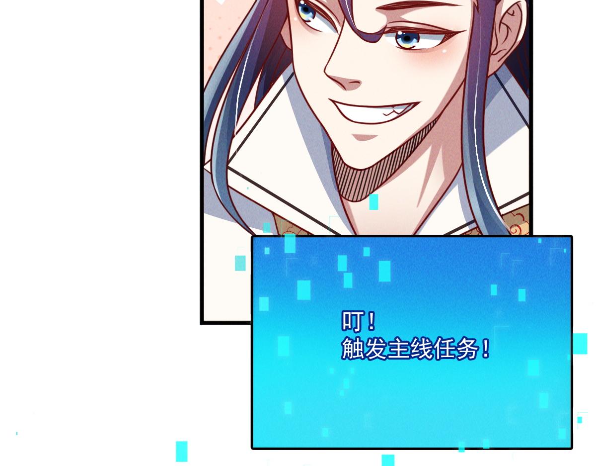 第45话 邪魔苏醒92