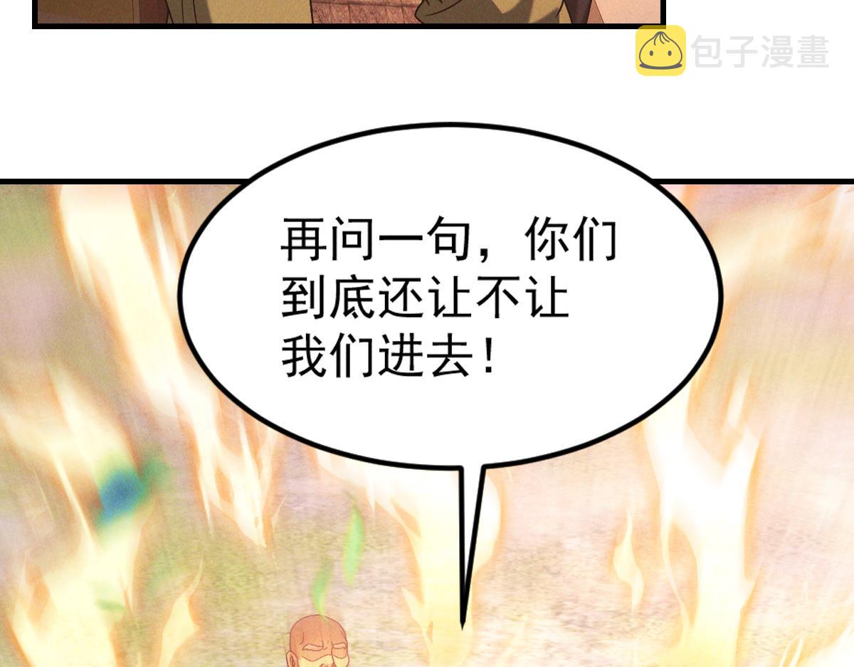第36话 出一口气69