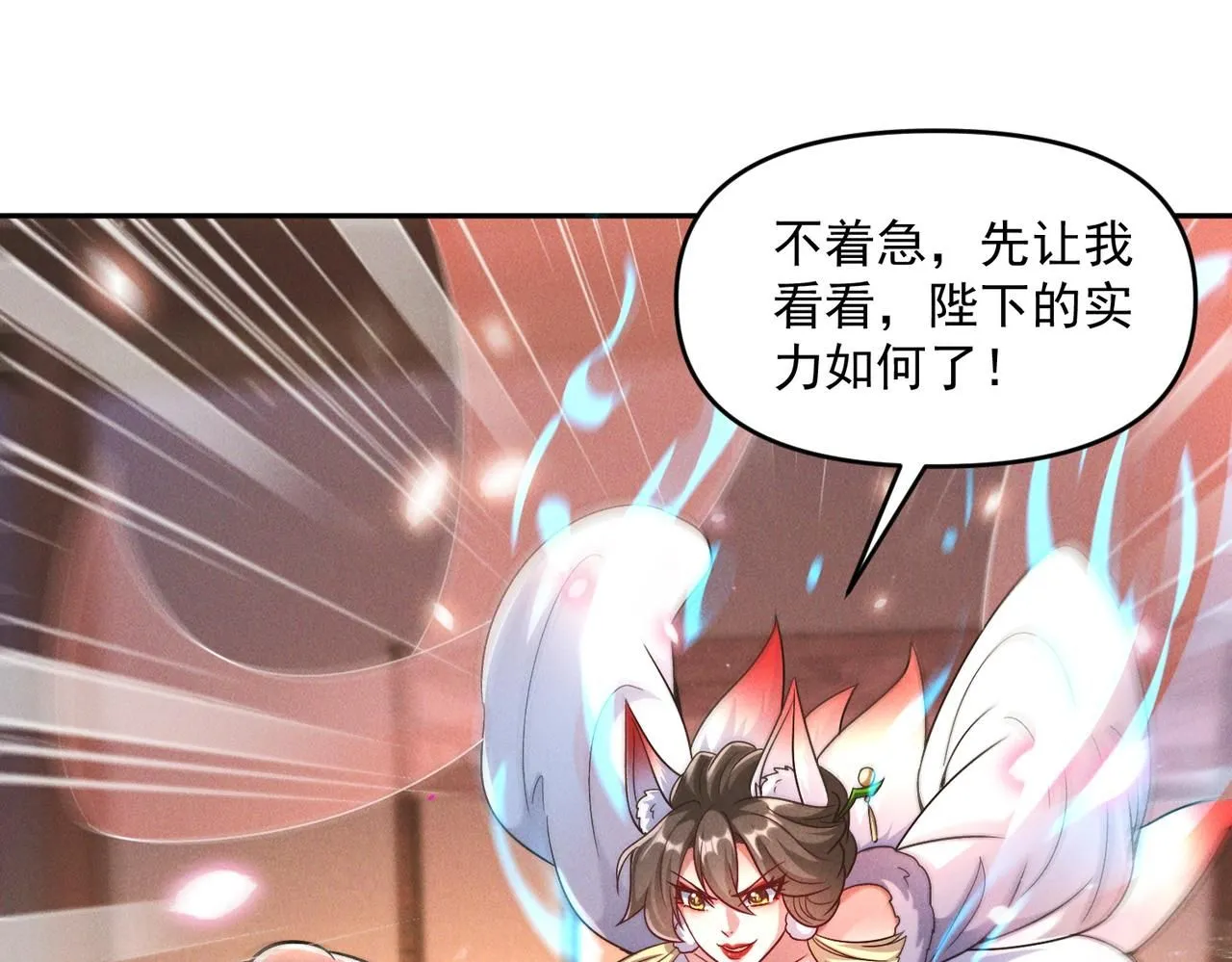 第94话 春宵苦短81