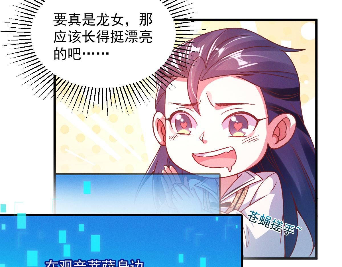 第29话 神龙变萌妹？！15