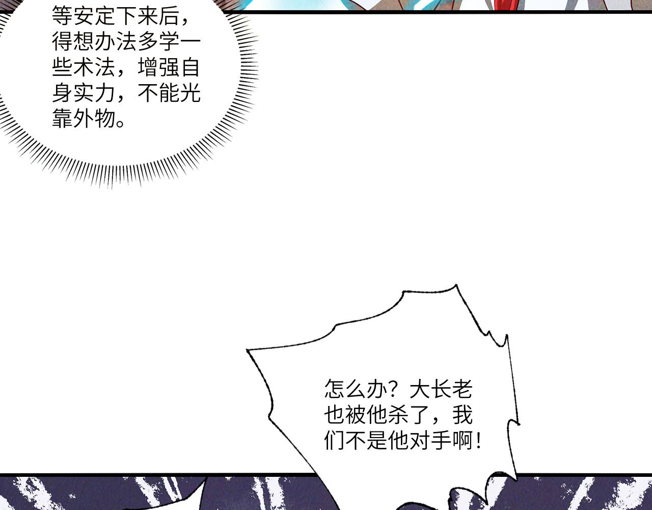 第7话 送你一份大礼78