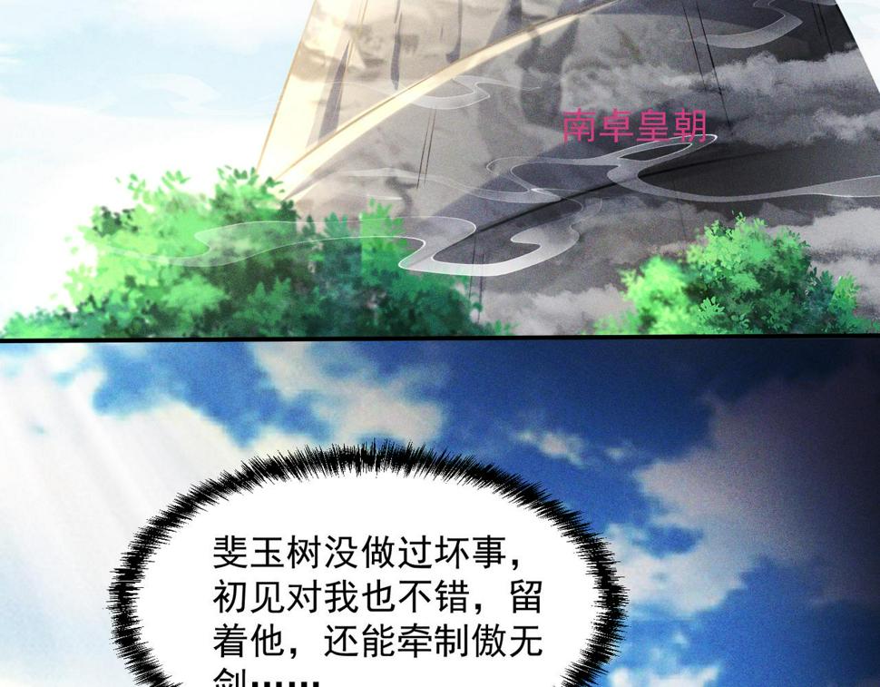 第62话 两堂覆灭40