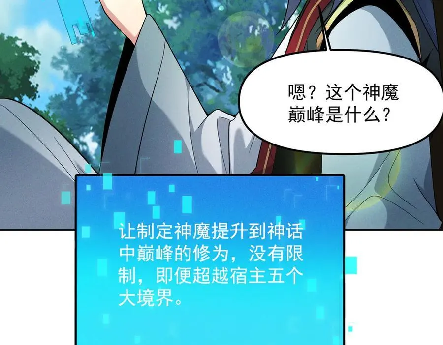 第132话 差点玩大了15