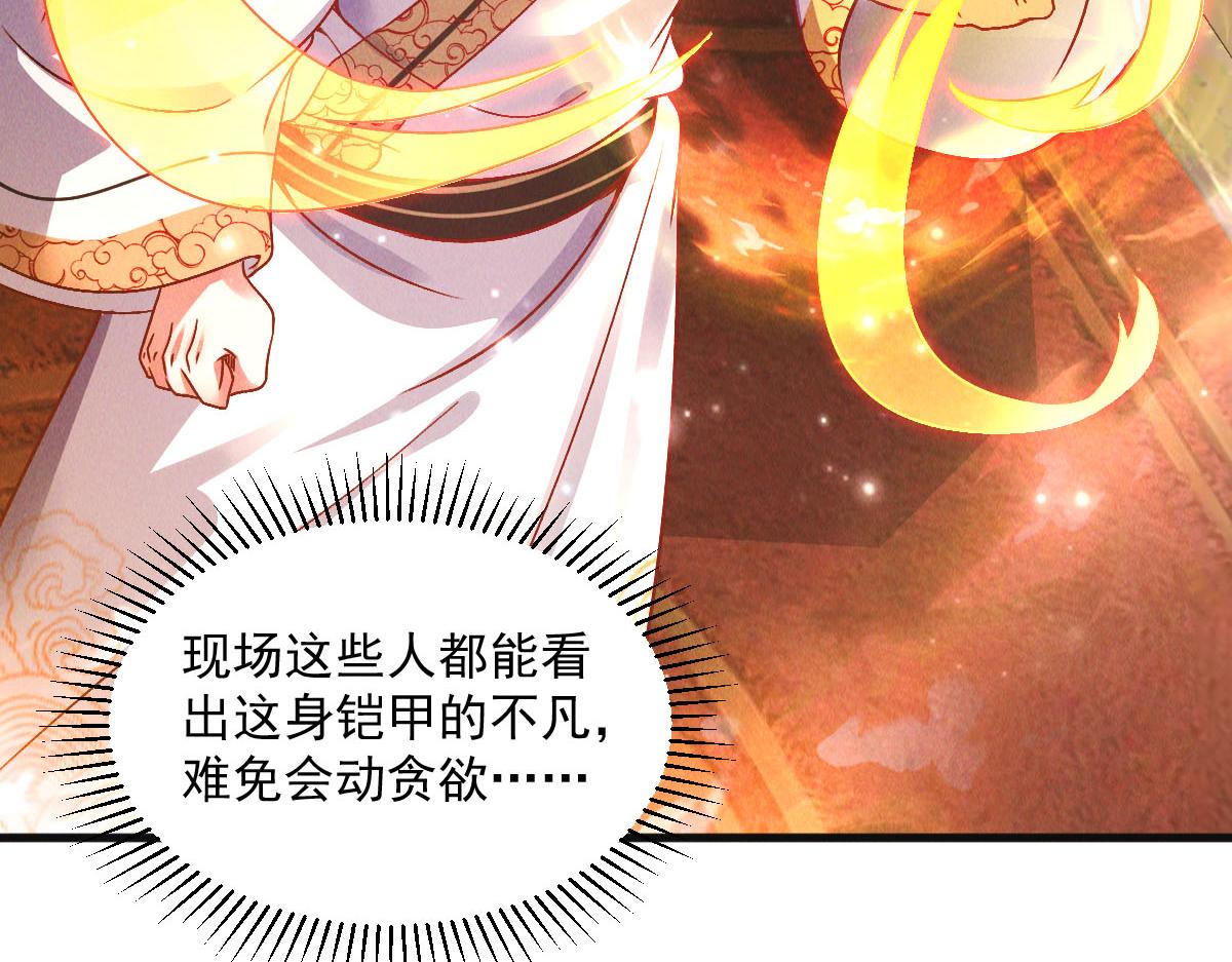 第38话 风靡落烟城50