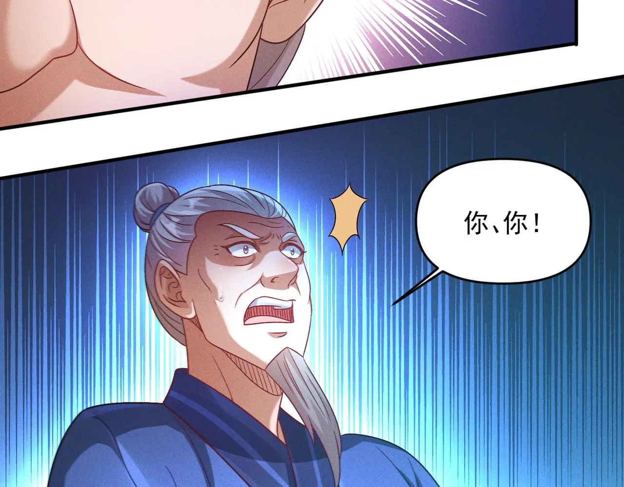 第68话 进入黑龙帝国98