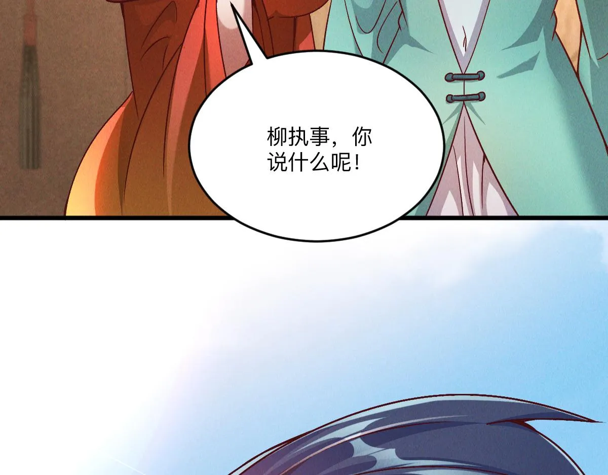 第80话 右虎堂覆灭35