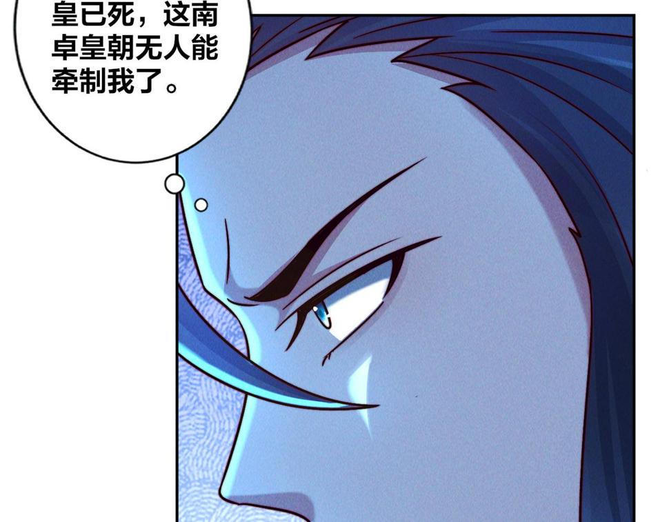第59话 沙僧败了！6