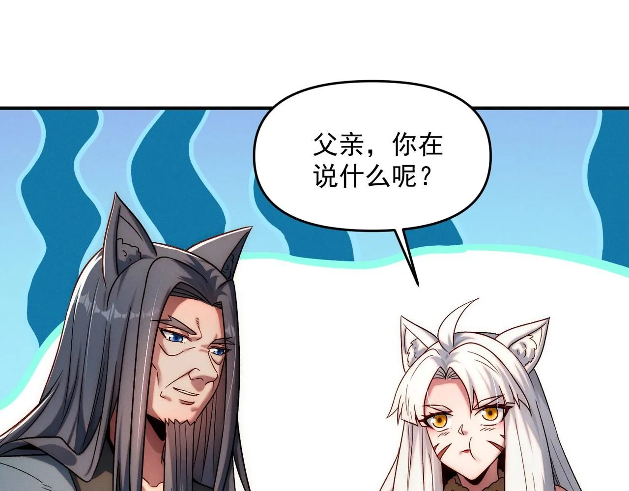 第93话 好好“聊聊”106