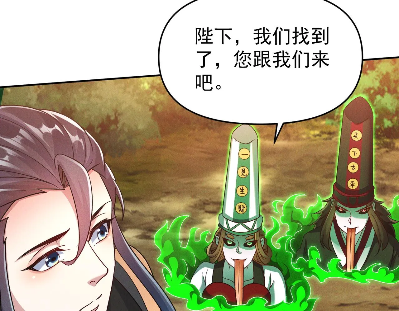第82话 极炎幽水60
