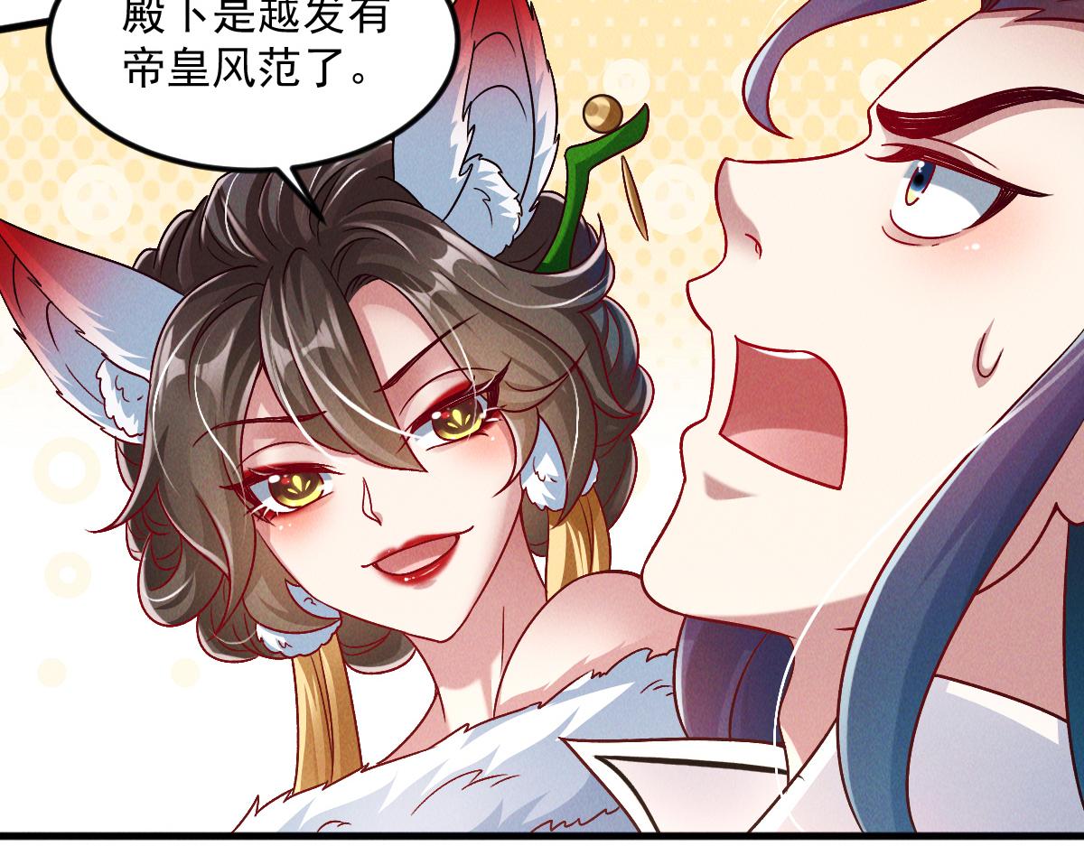 第37话 星级评价考核39