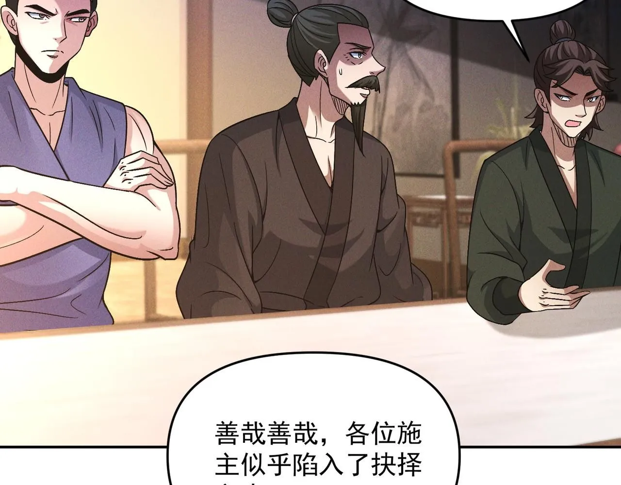 第94话 春宵苦短122