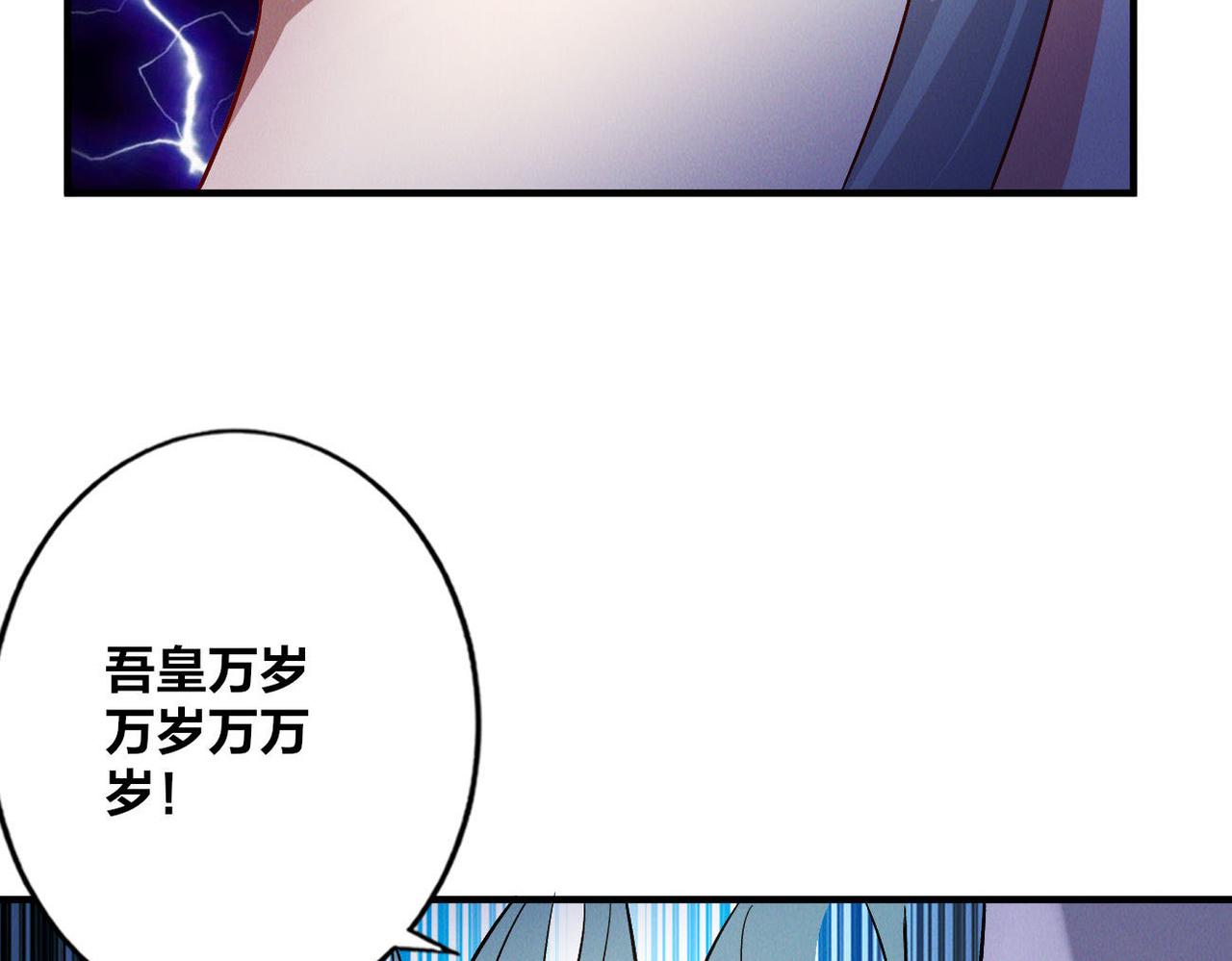 第51话 皇都遇故人56