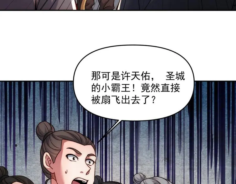 第111话 魔族少年122