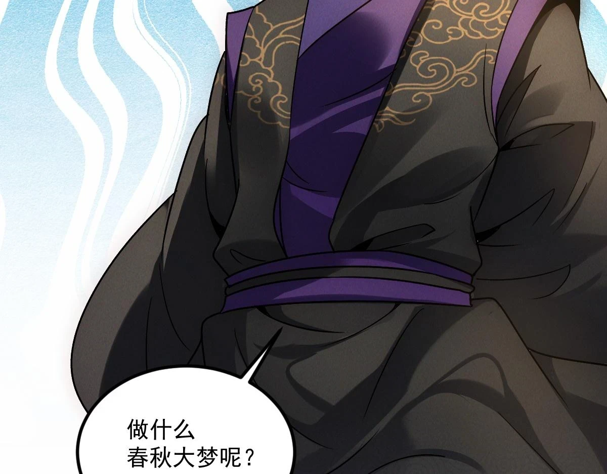 第53话 南卓皇朝要追杀我？80