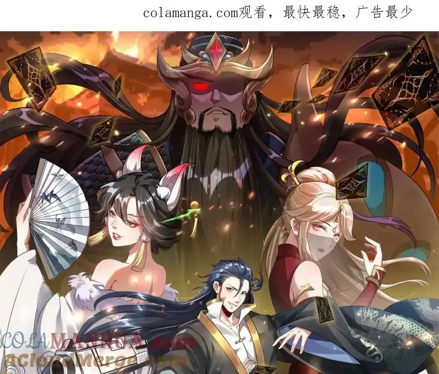 第113话 魔皇0