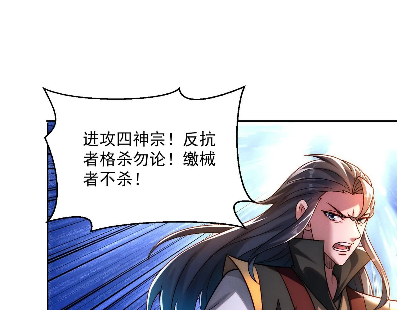 第85话 黑燃教41
