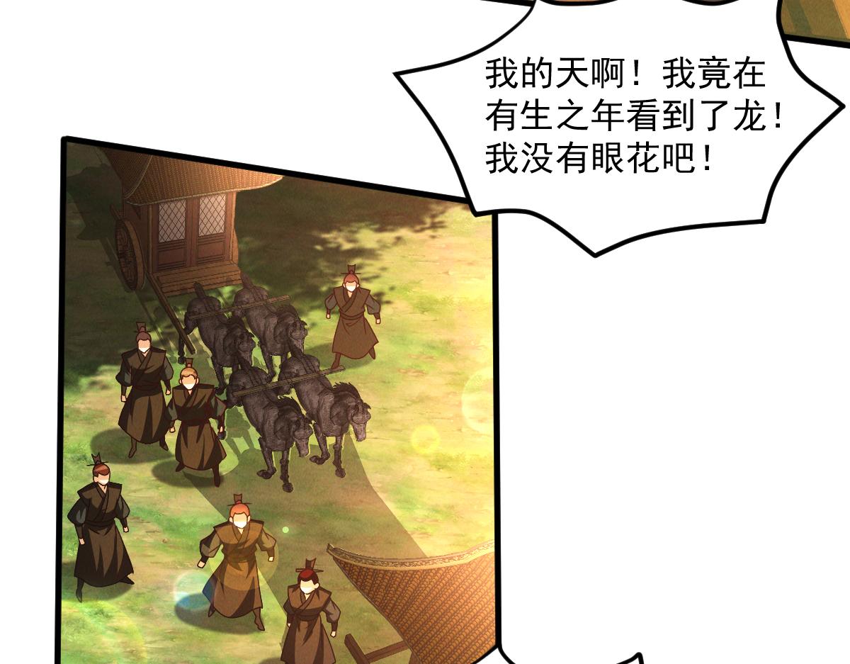 第29话 神龙变萌妹？！50