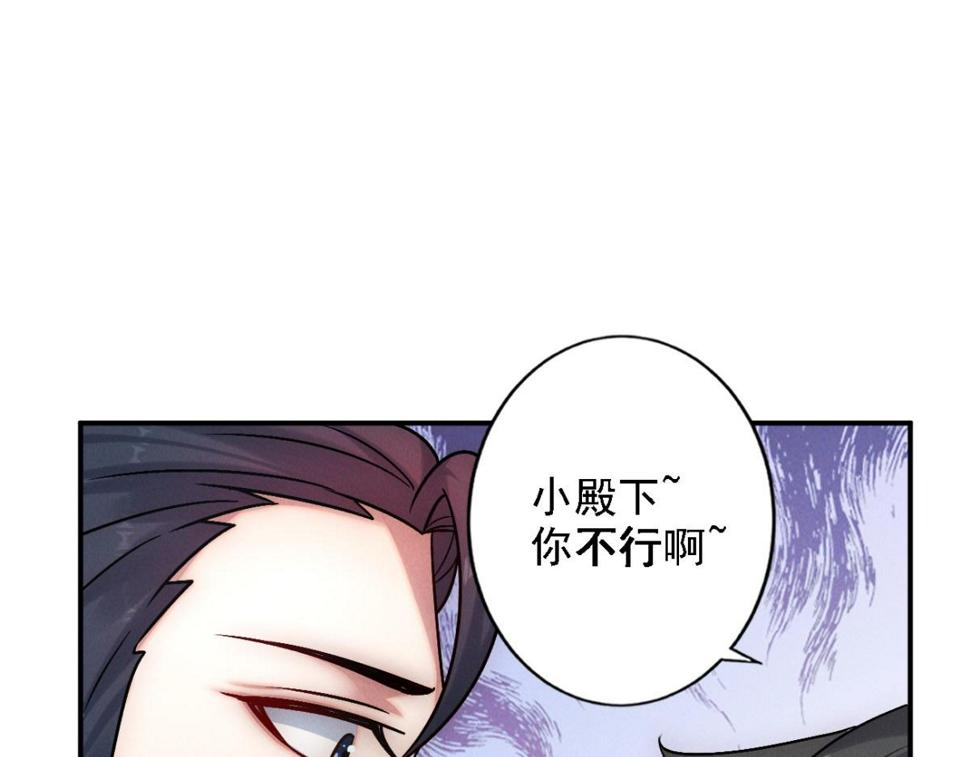 第55话 解锁新人物——张角32