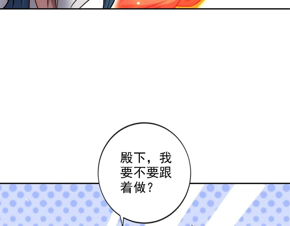 第55话 解锁新人物——张角135