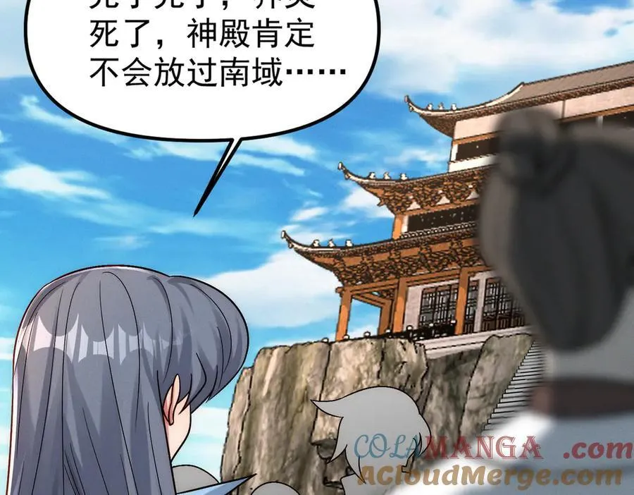 第131话 观天称王80