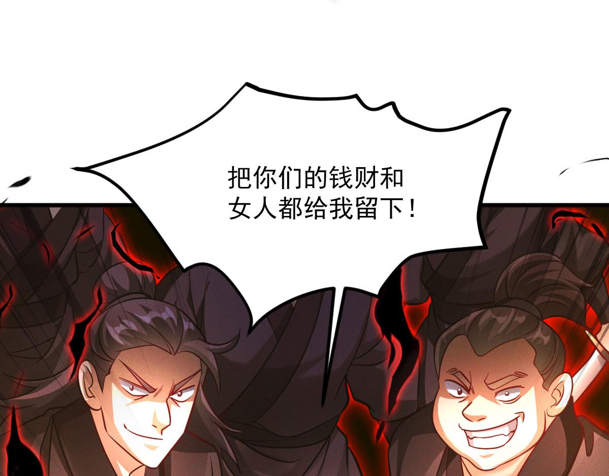 第27话 这个逼，装得好！132