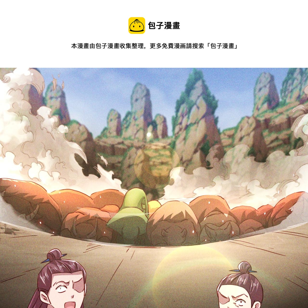 第4话 召唤神魔哮天犬！140