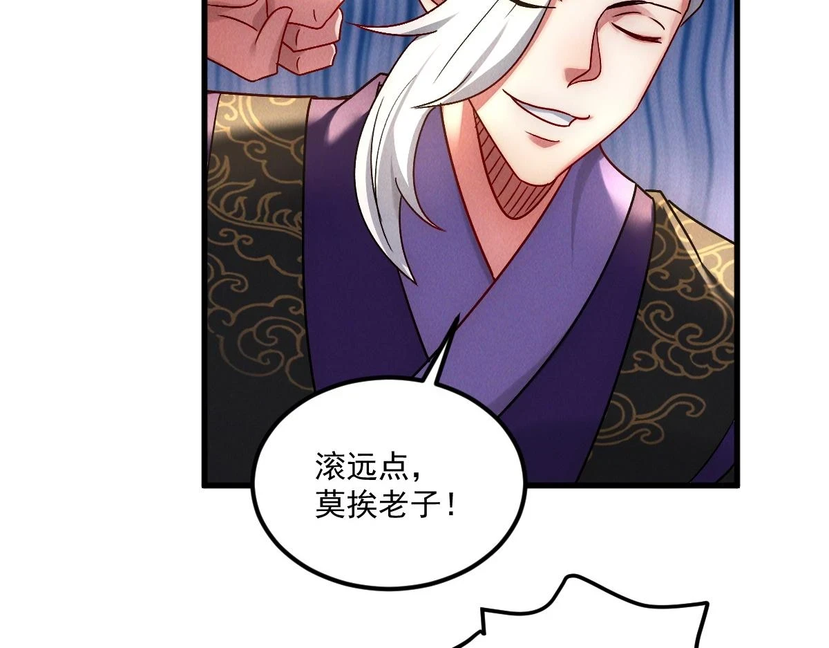 第53话 南卓皇朝要追杀我？84