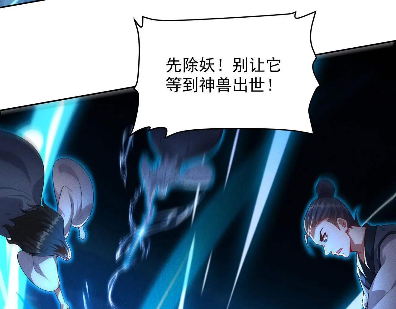 第71话 烛龙出世7