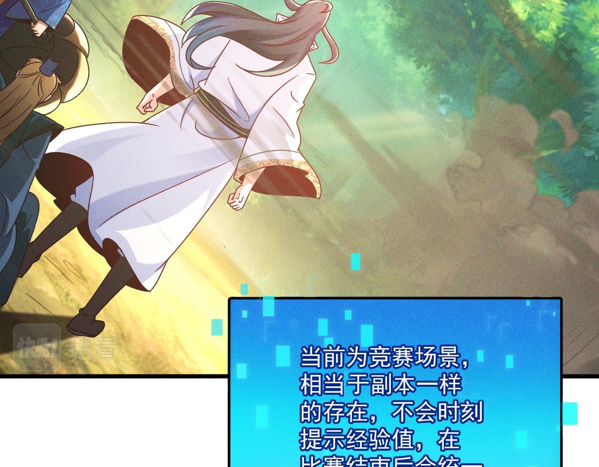 第45话 邪魔苏醒62